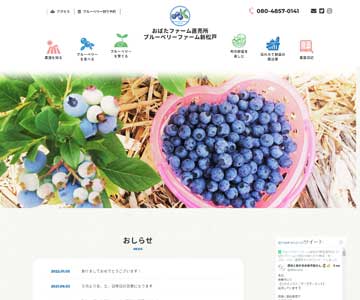 ブルーベリーファーム新松戸